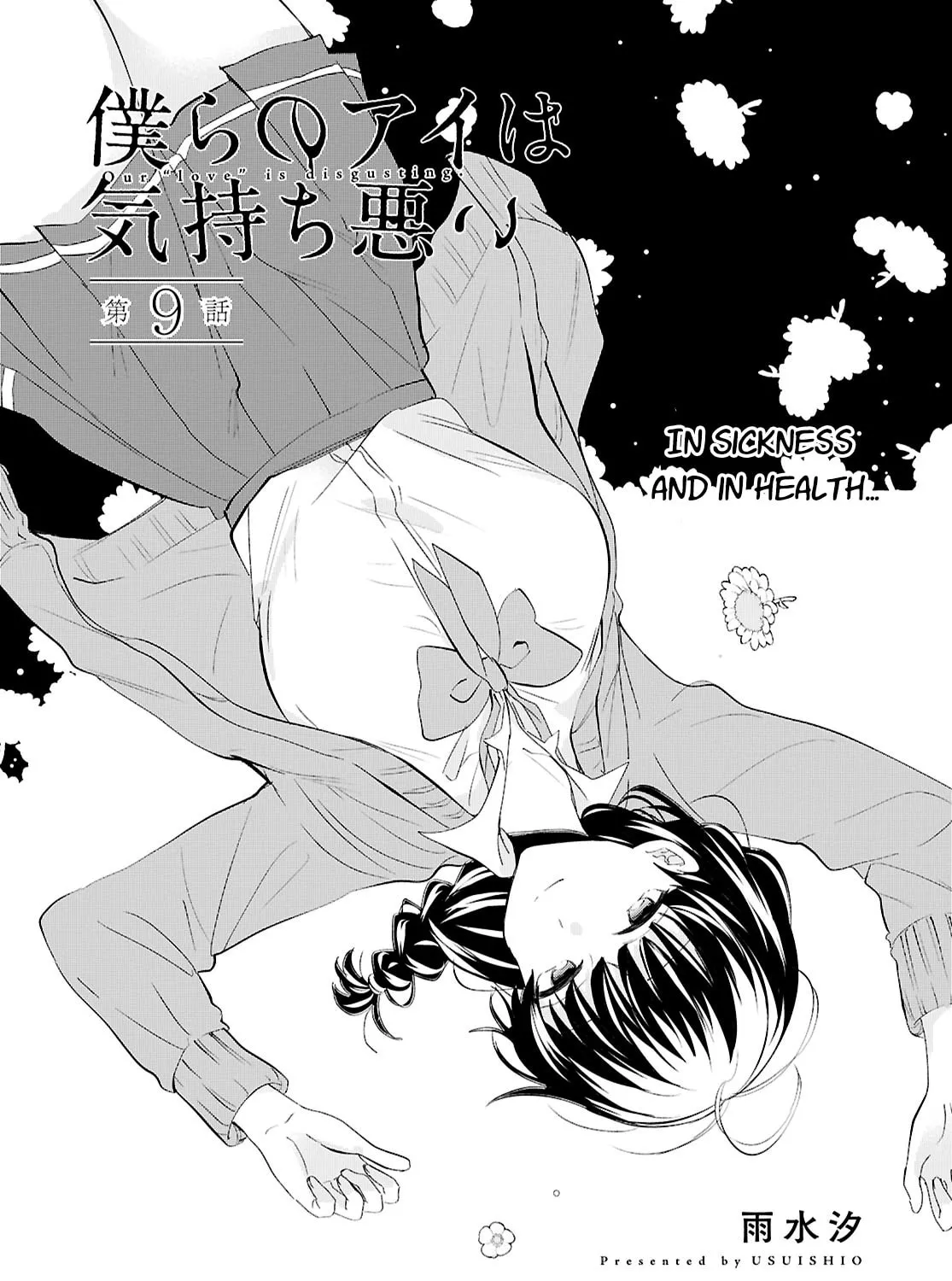Our "Love" Is Disgusting Chapter 9 page 1 - 