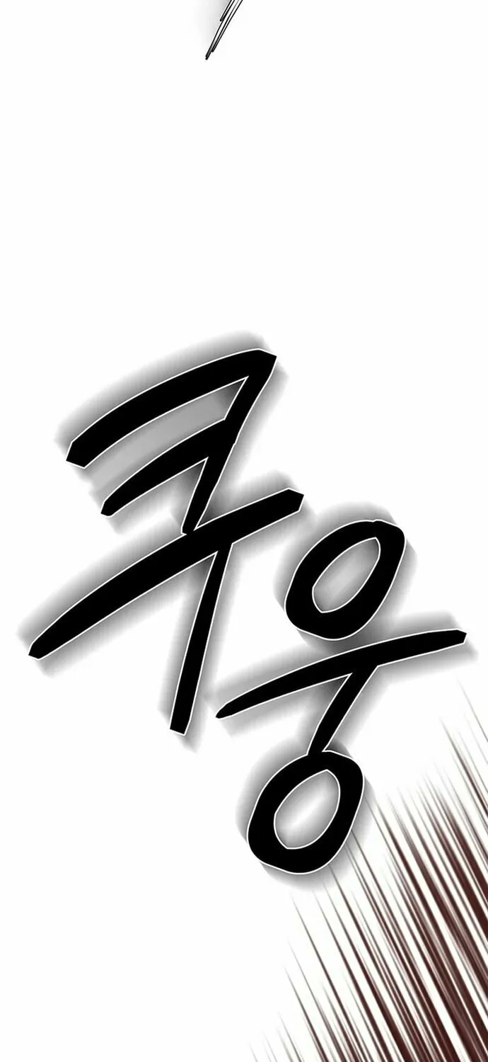 Our Majesty Has Changed Chapter 0 page 112 - 