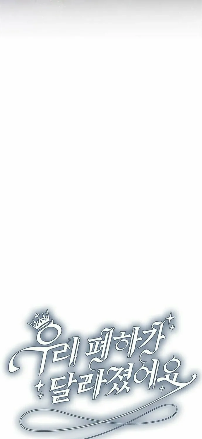 Our Majesty Has Changed Chapter 0 page 8 - 