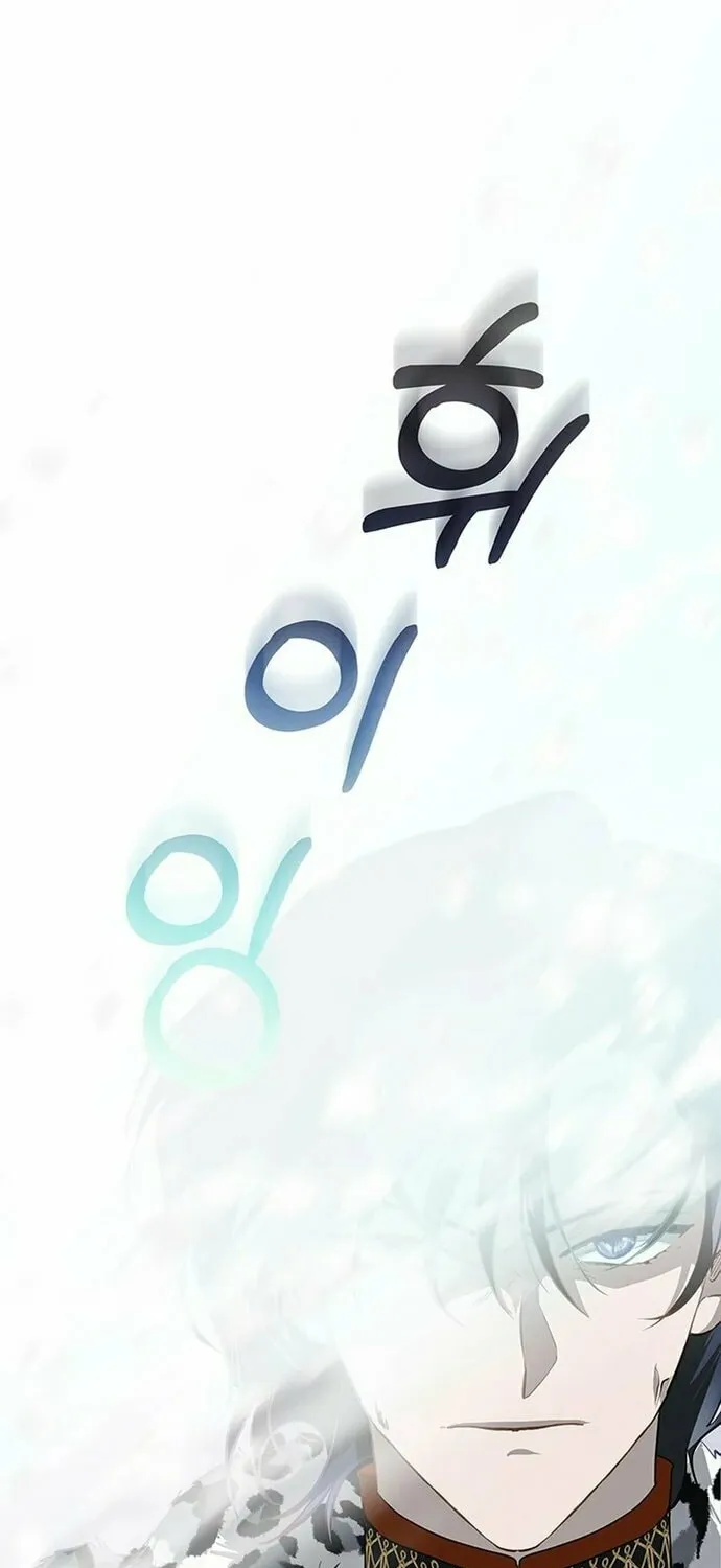 Our Majesty Has Changed Chapter 0 page 10 - 