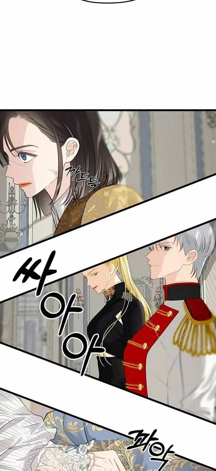 Our Majesty Has Changed Chapter 1 page 52 - 