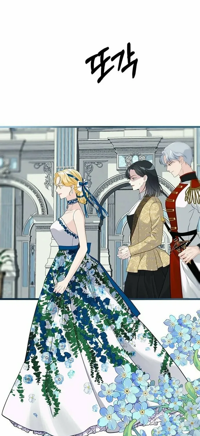 Our Majesty Has Changed Chapter 1 page 57 - 