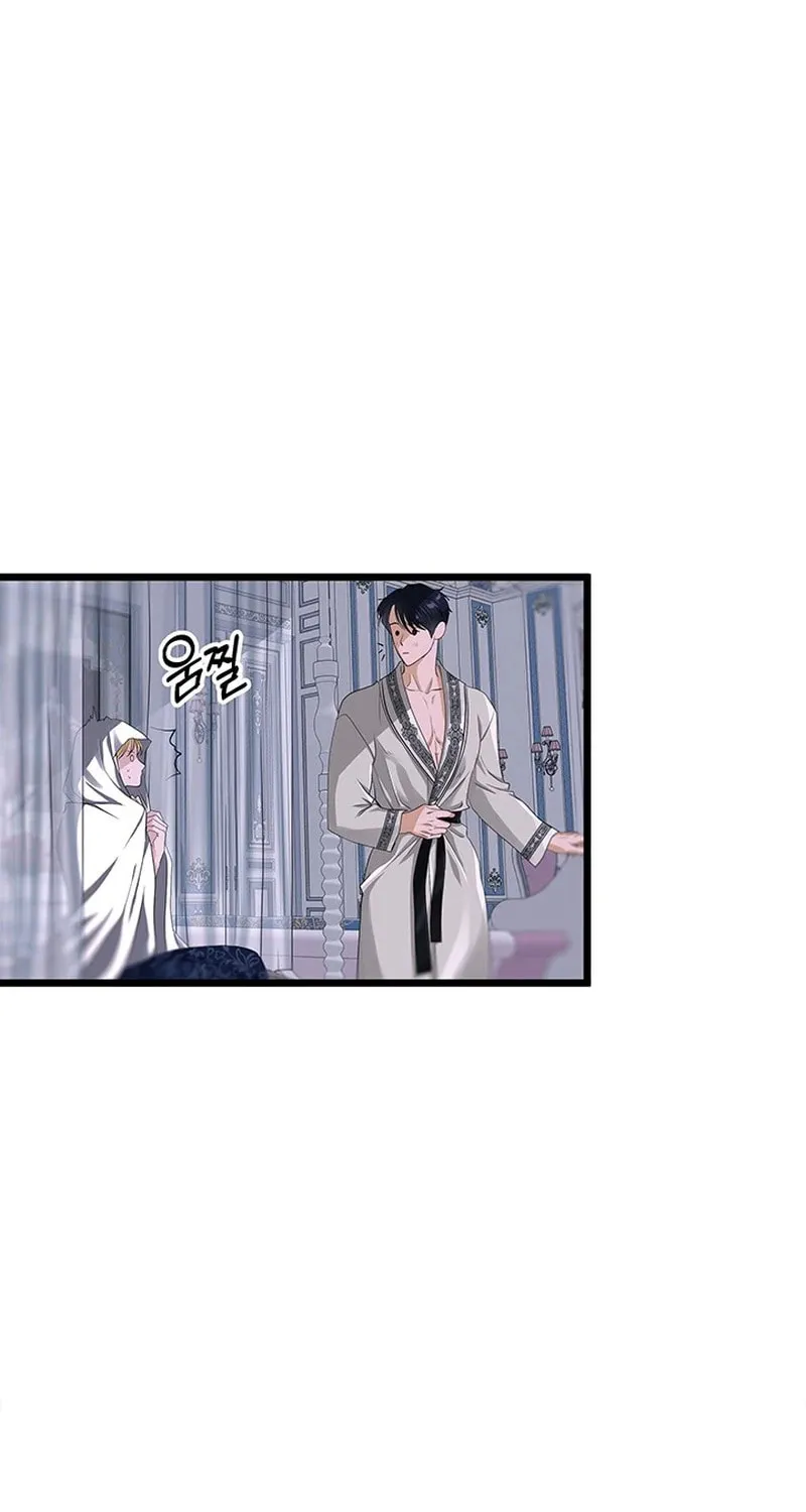 Our Majesty Has Changed Chapter 13 page 45 - 