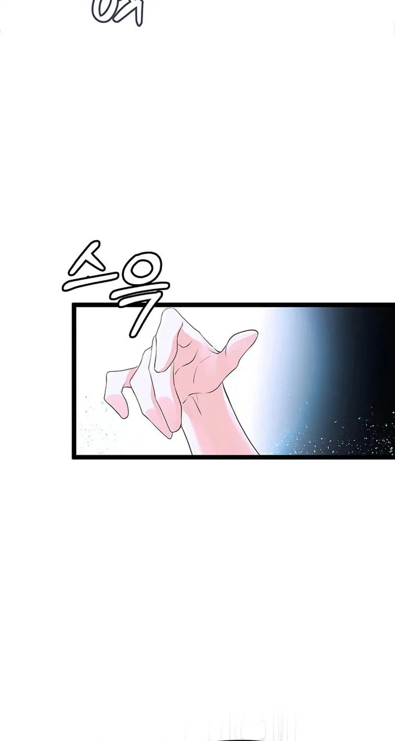 Our Majesty Has Changed Chapter 14 page 26 - 