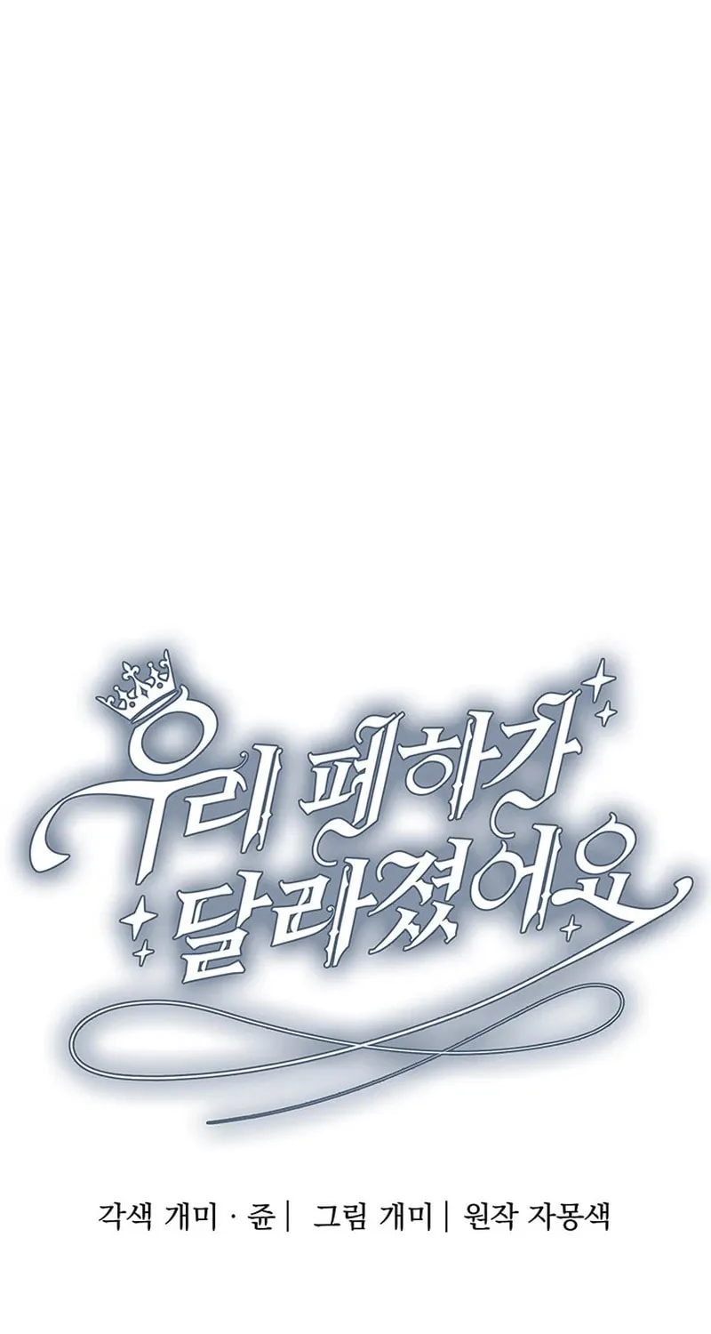Our Majesty Has Changed Chapter 15 page 23 - 
