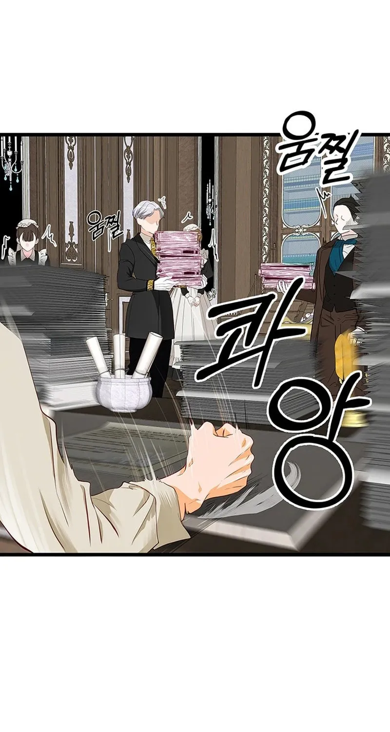 Our Majesty Has Changed Chapter 17 page 3 - 