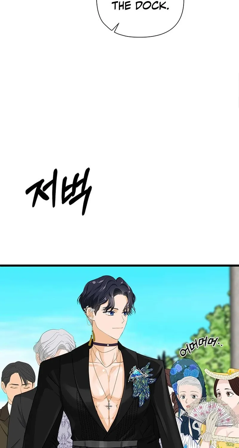 Our Majesty Has Changed Chapter 17 page 23 - 