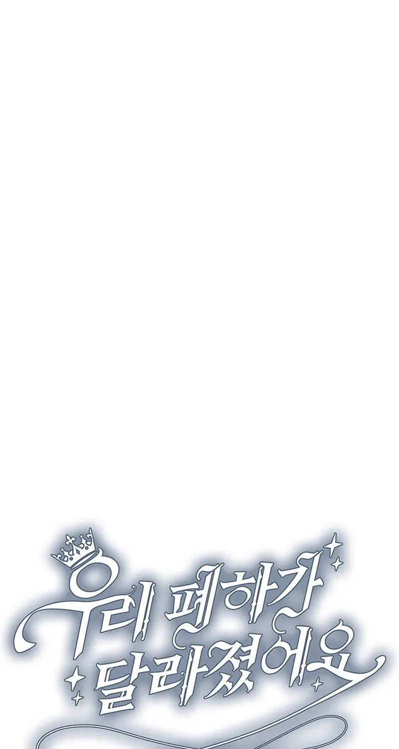 Our Majesty Has Changed Chapter 18 page 54 - 