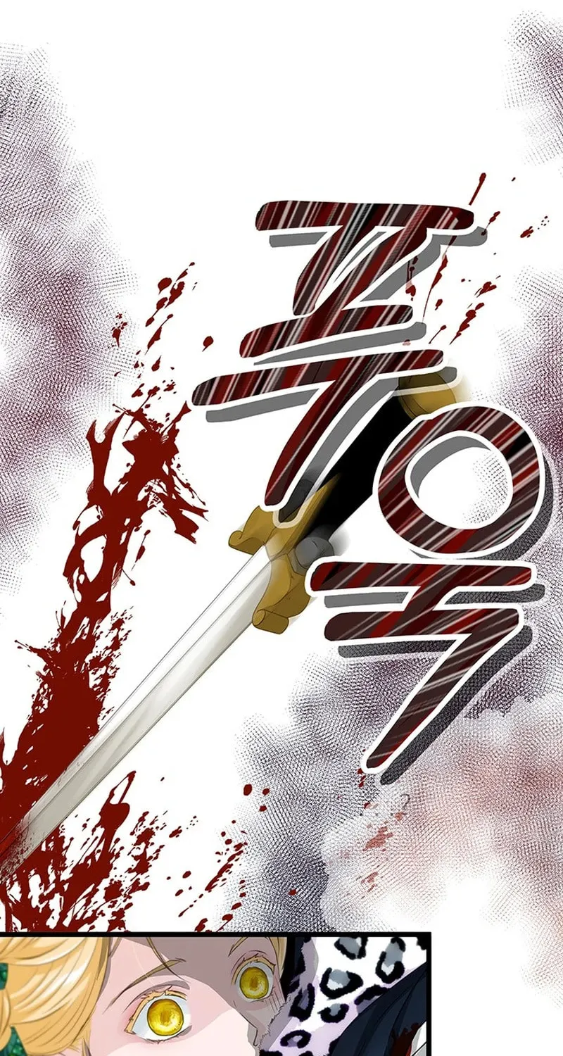 Our Majesty Has Changed Chapter 19 page 2 - 
