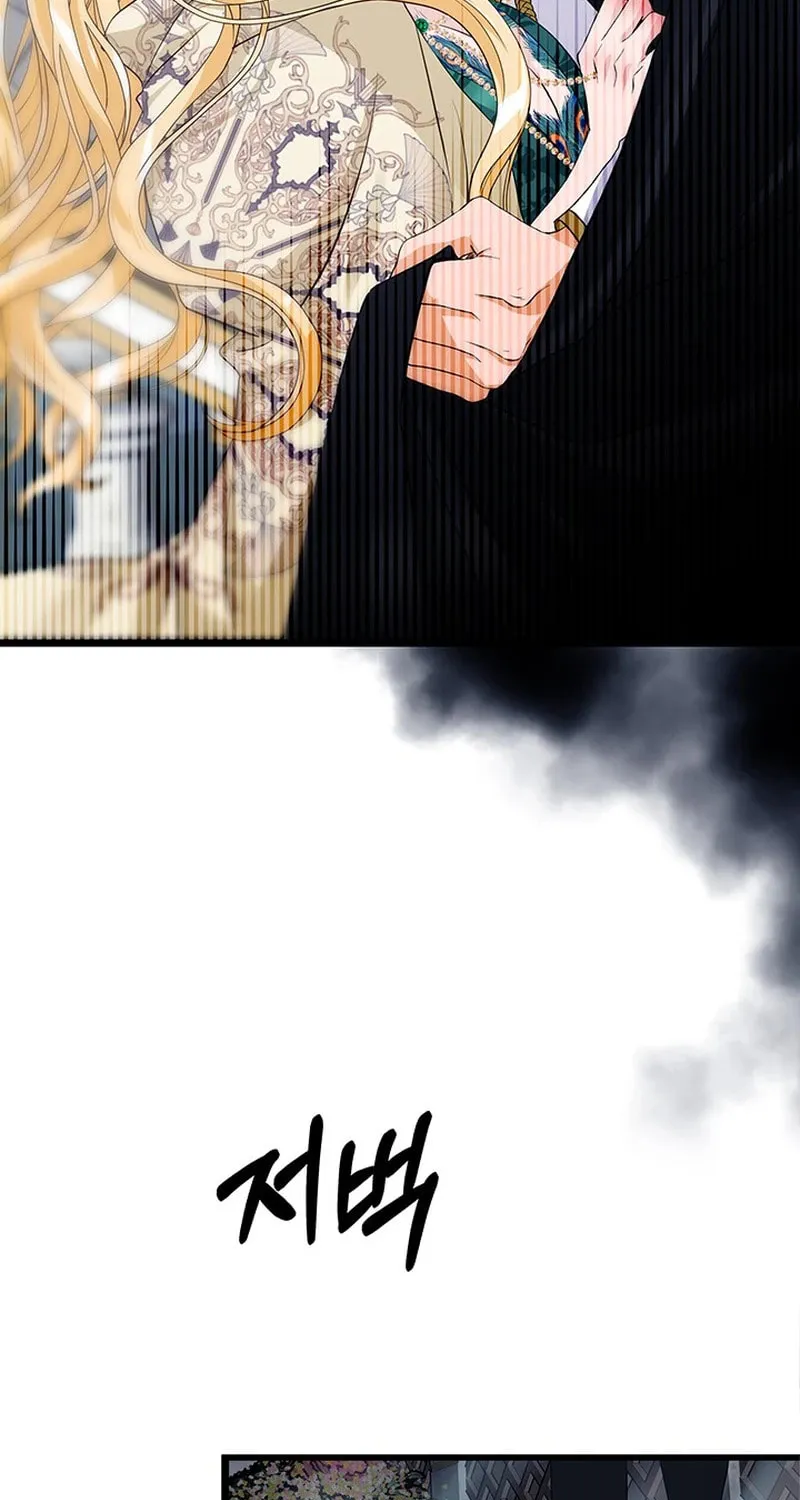Our Majesty Has Changed Chapter 19 page 37 - 