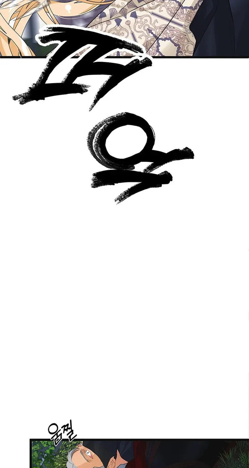 Our Majesty Has Changed Chapter 19 page 49 - 