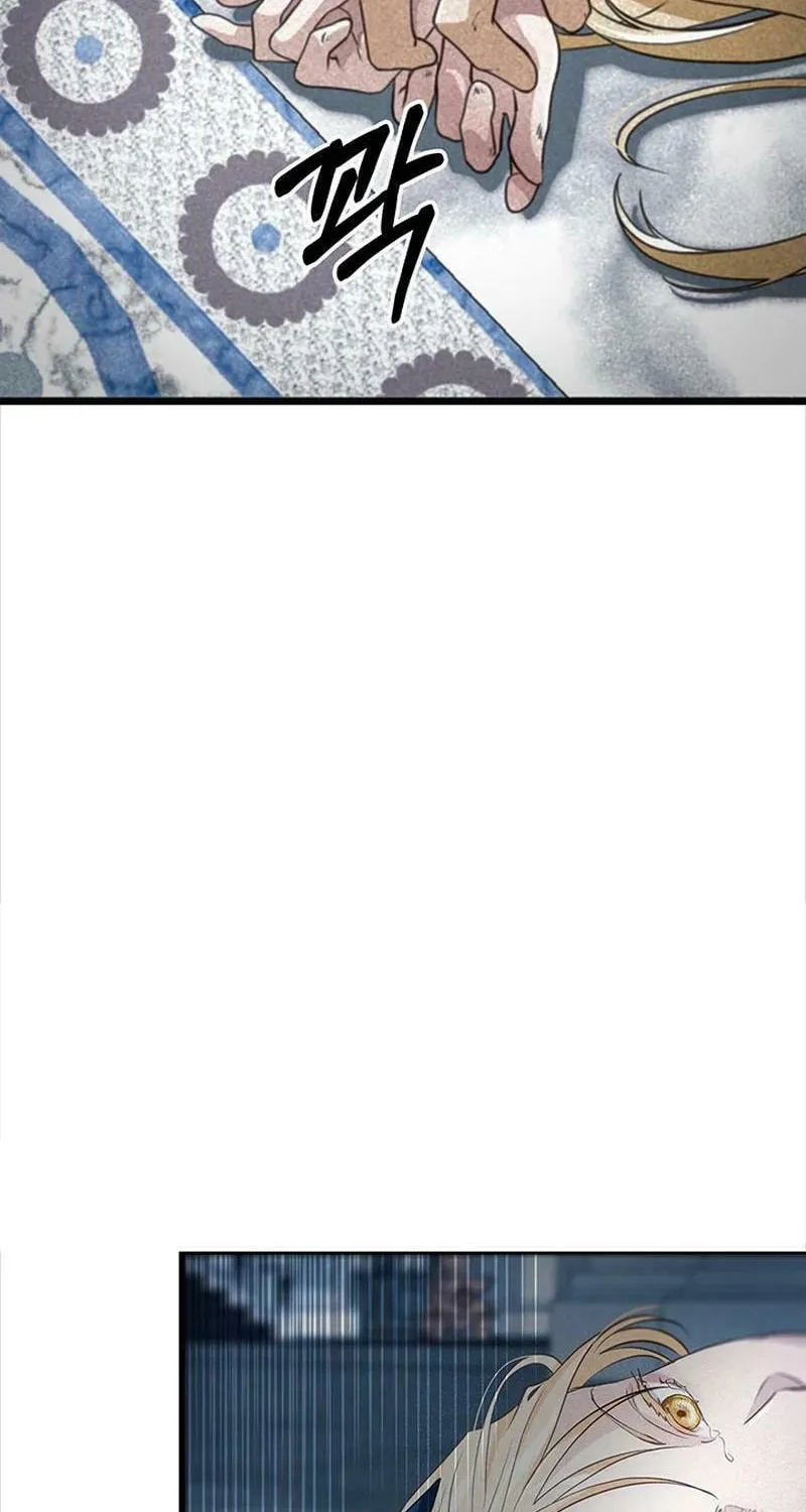 Our Majesty Has Changed Chapter 2 page 4 - 