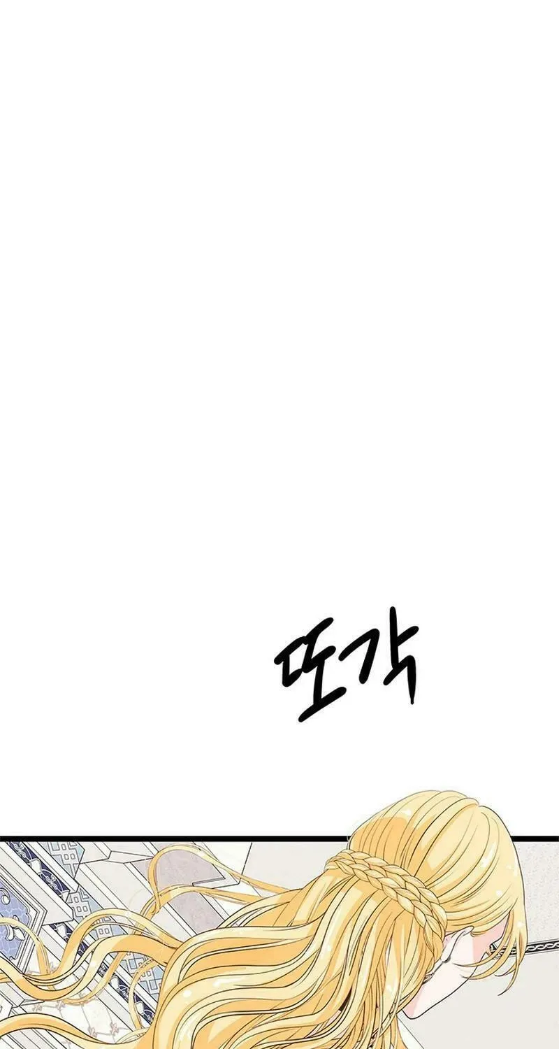 Our Majesty Has Changed Chapter 2 page 37 - 