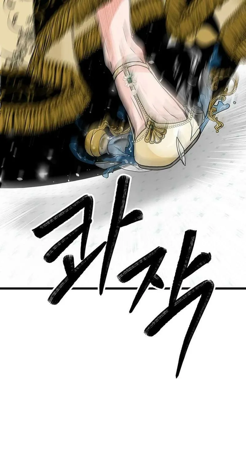 Our Majesty Has Changed Chapter 2 page 46 - 