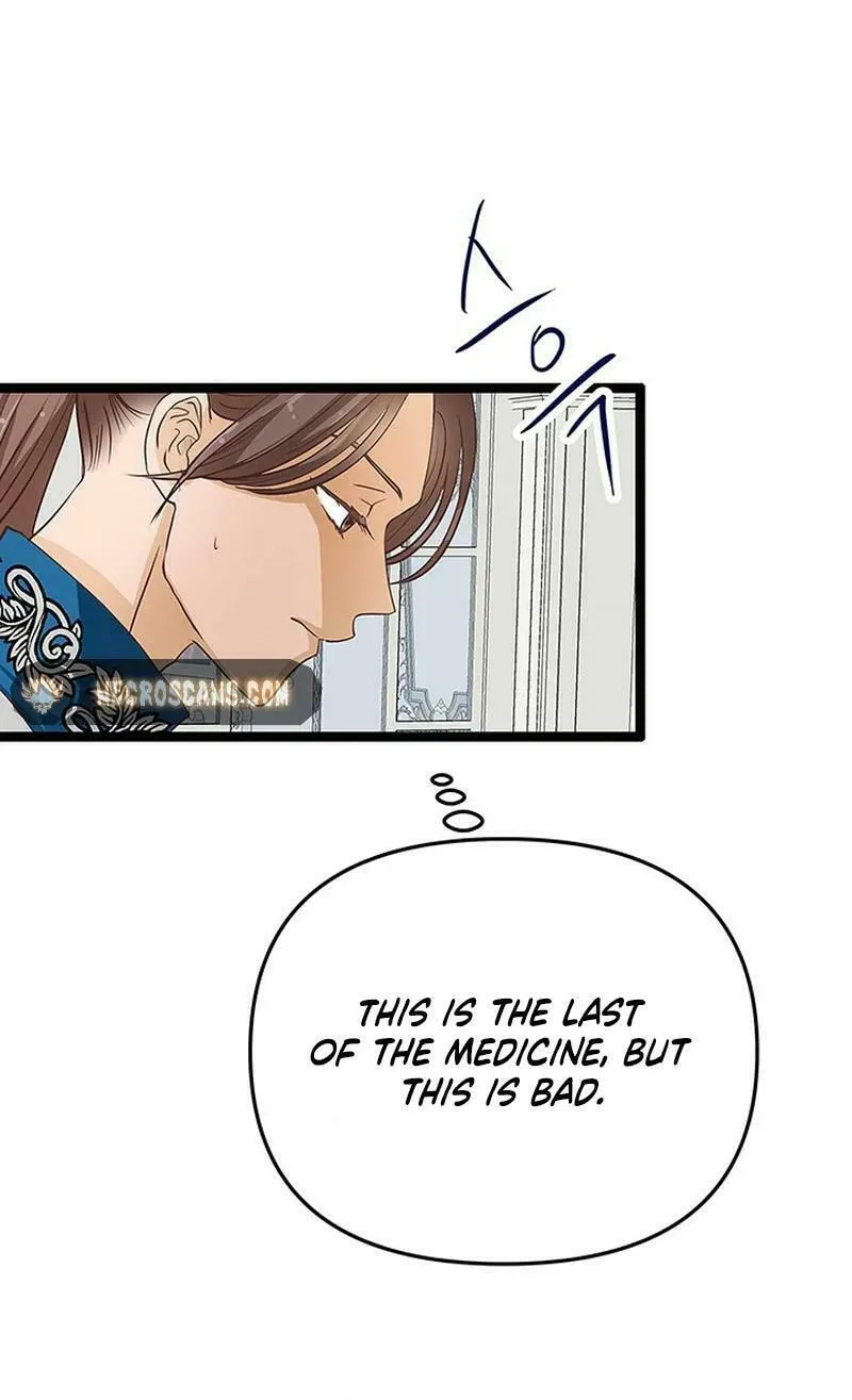 Our Majesty Has Changed Chapter 2 page 51 - 
