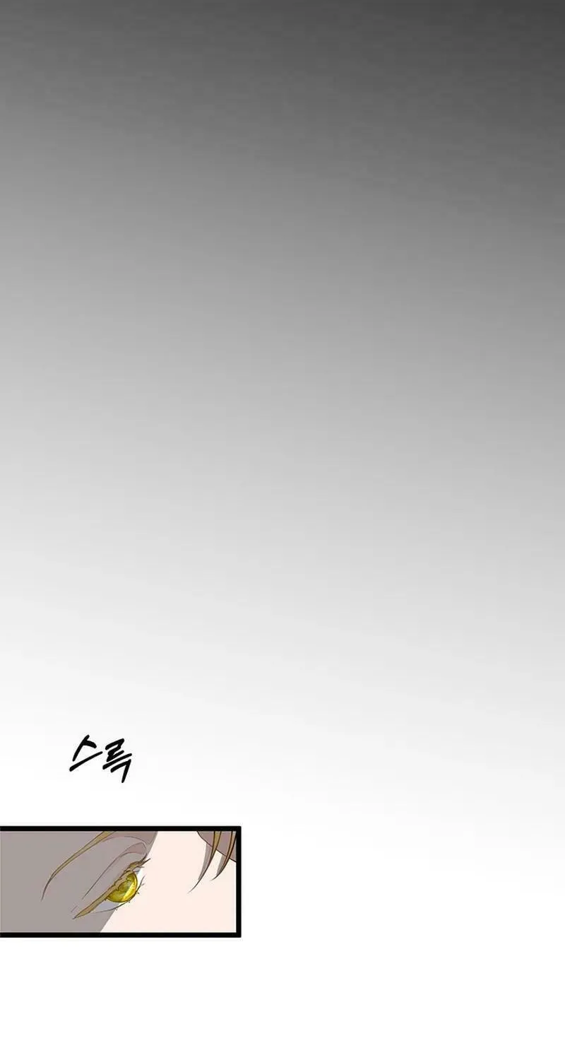 Our Majesty Has Changed Chapter 2 page 67 - 