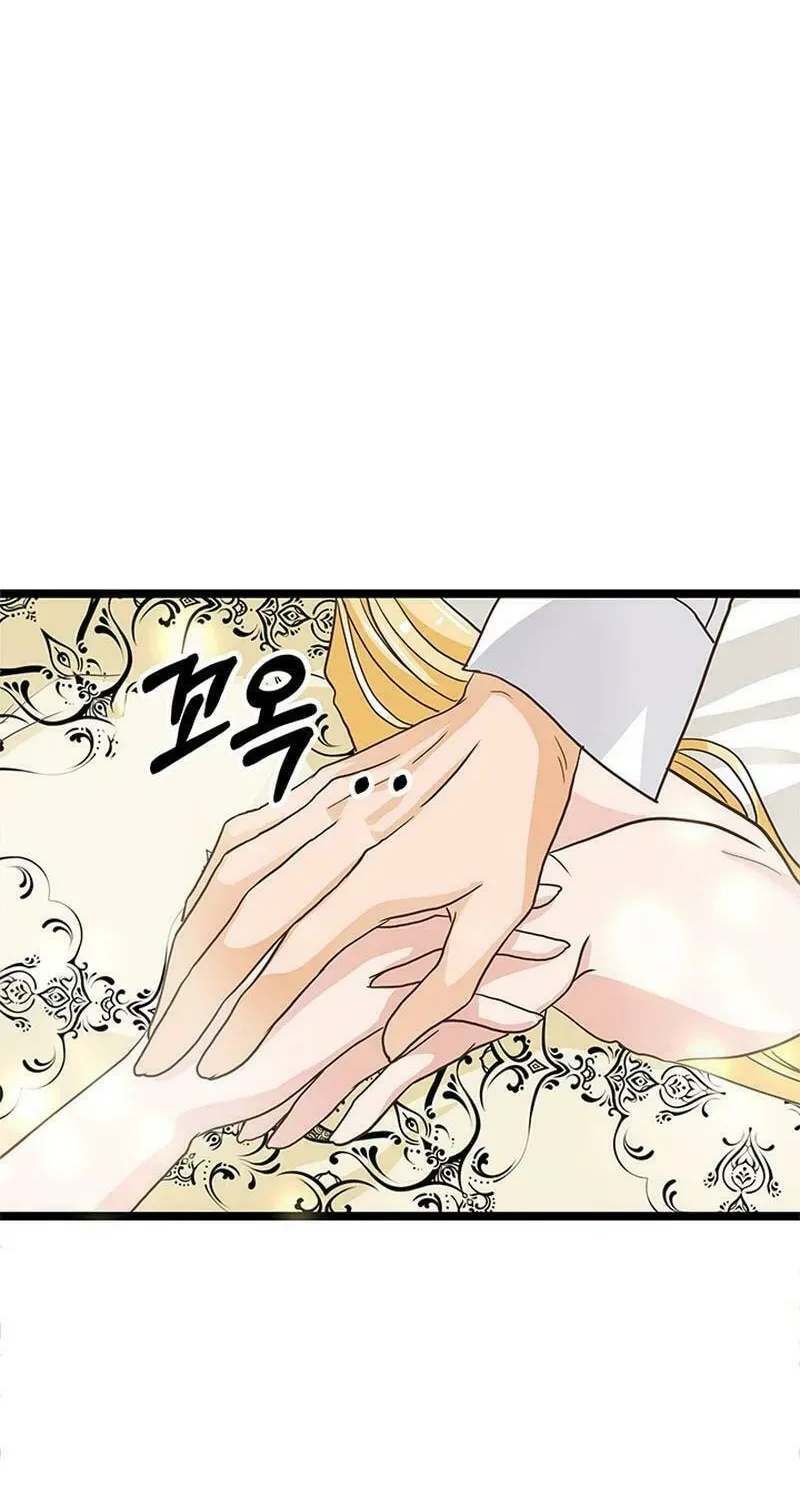 Our Majesty Has Changed Chapter 2 page 87 - 