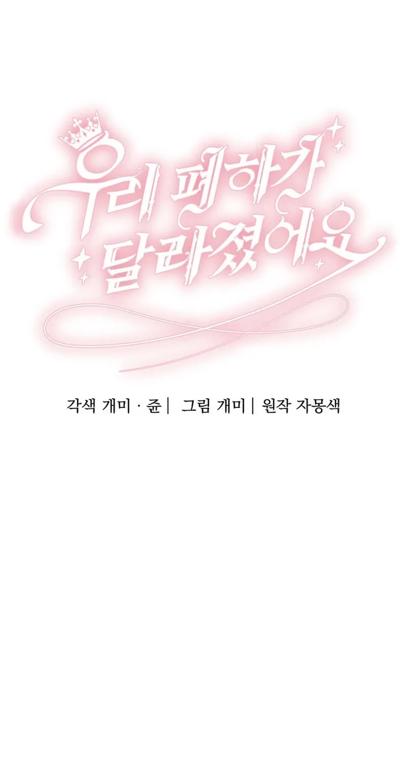 Our Majesty Has Changed Chapter 20 page 23 - 