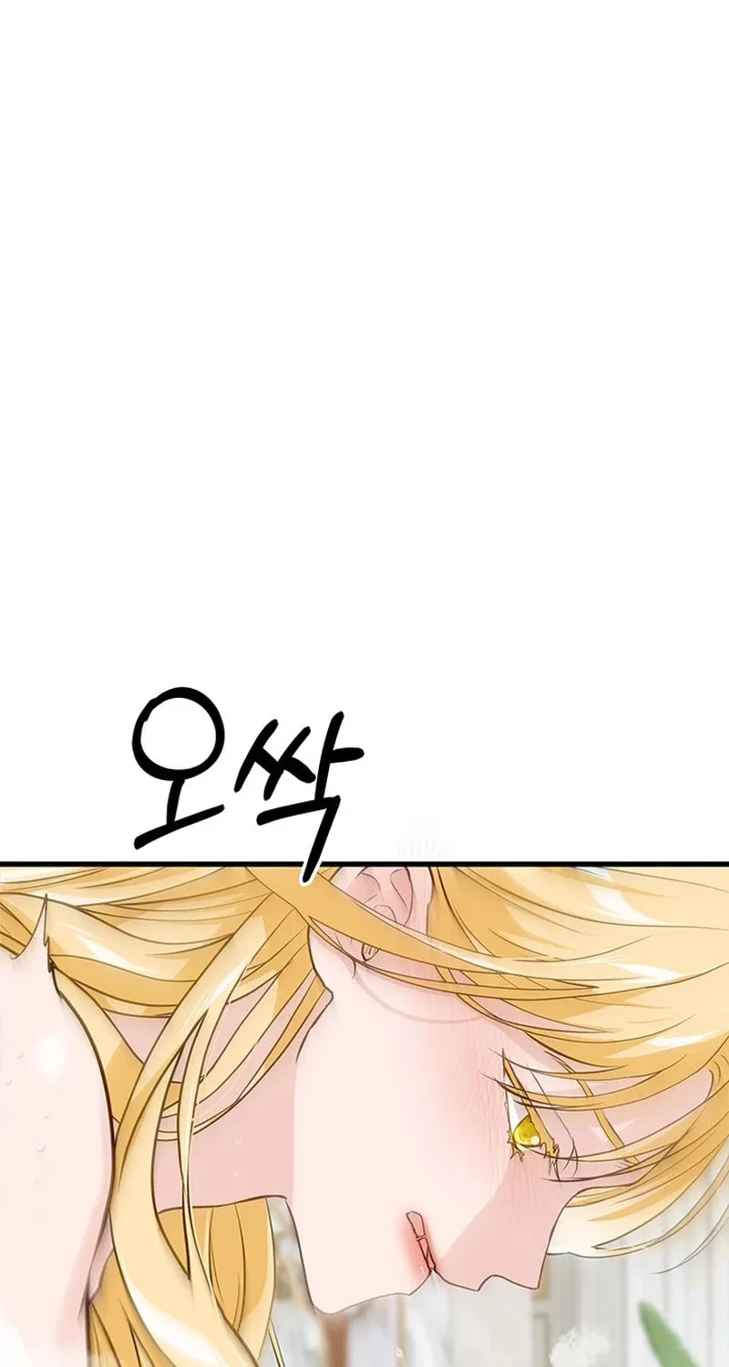 Our Majesty Has Changed Chapter 20 page 72 - 