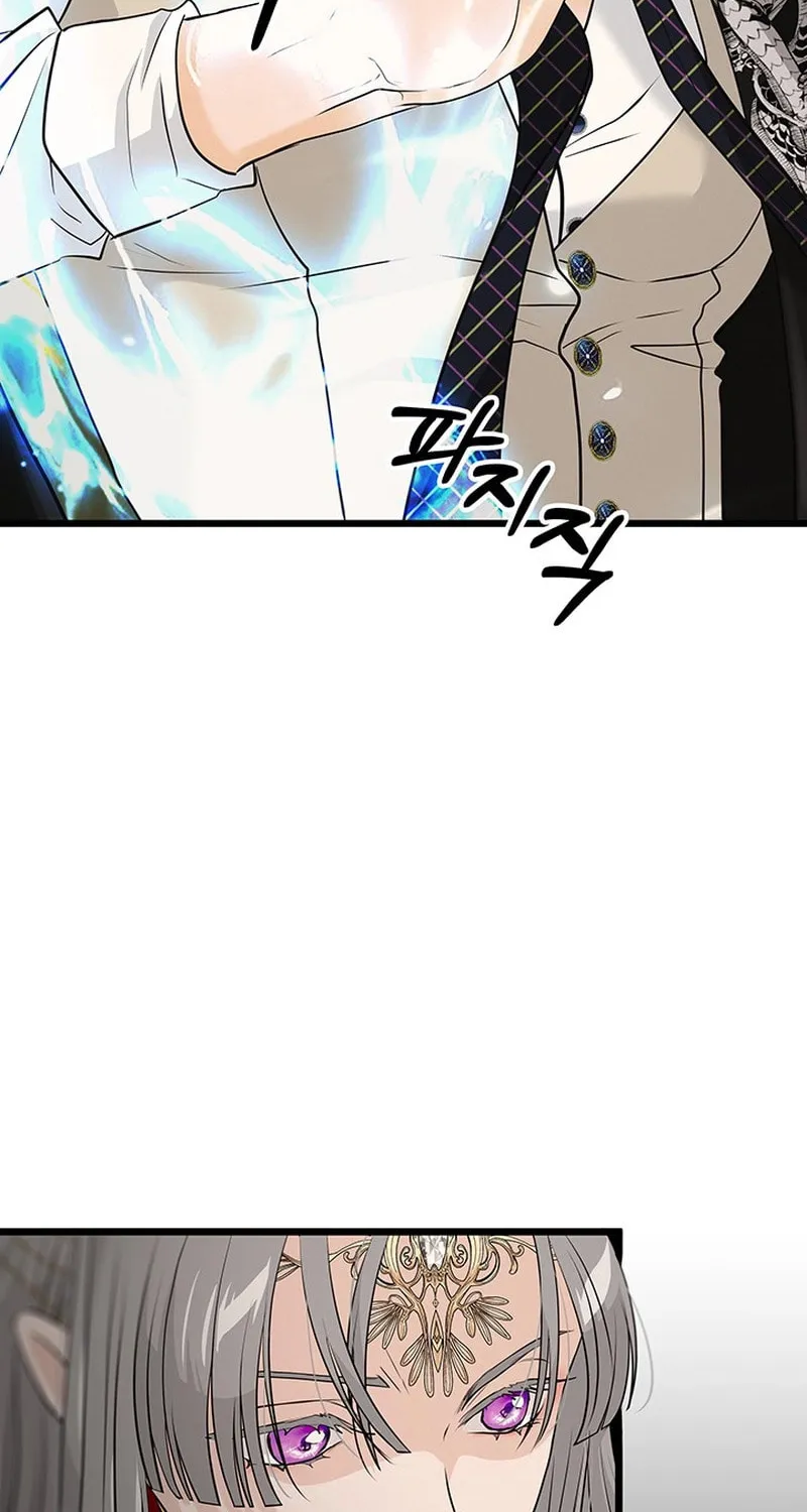 Our Majesty Has Changed Chapter 22 page 27 - 