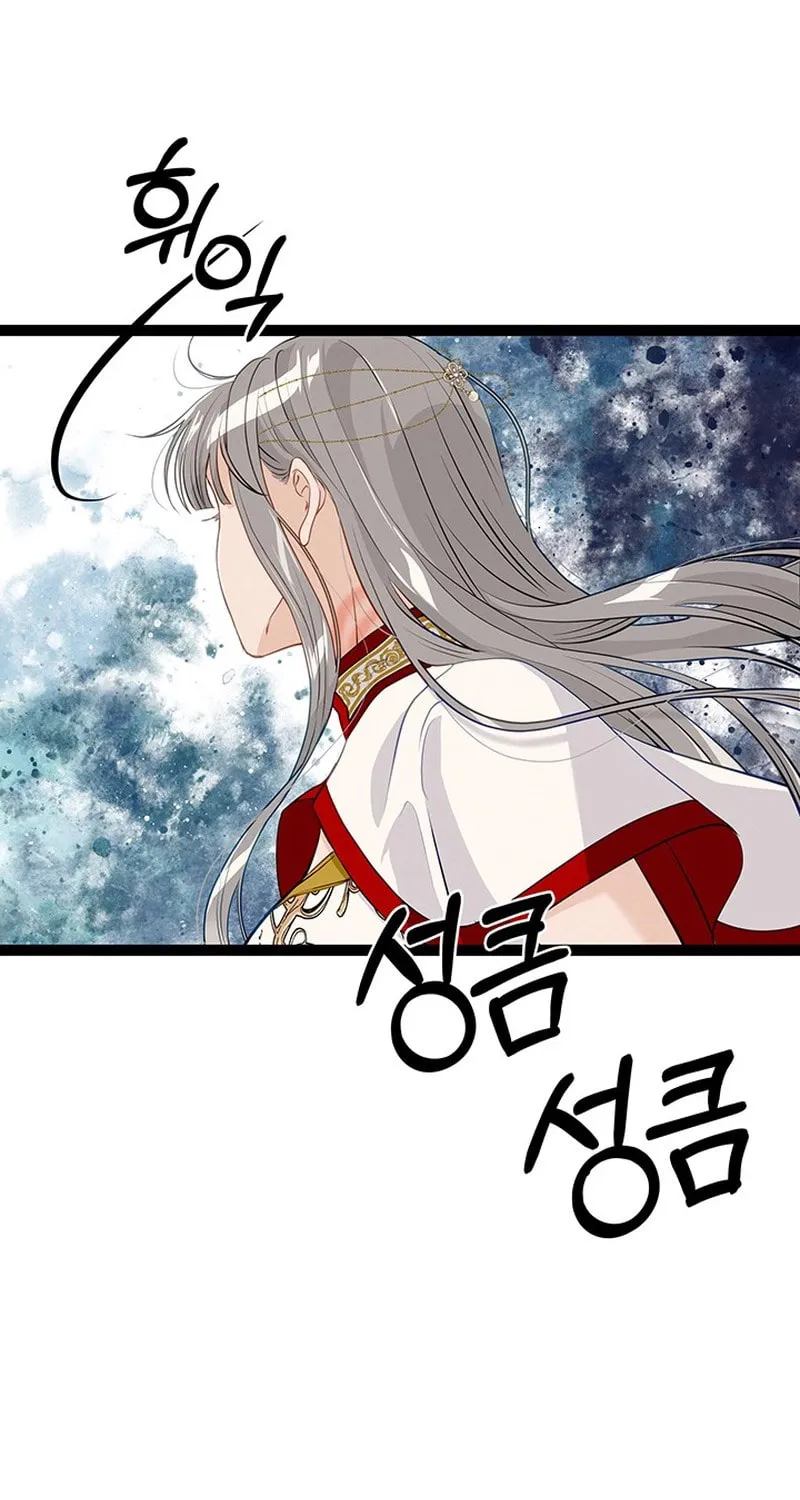 Our Majesty Has Changed Chapter 22 page 42 - 