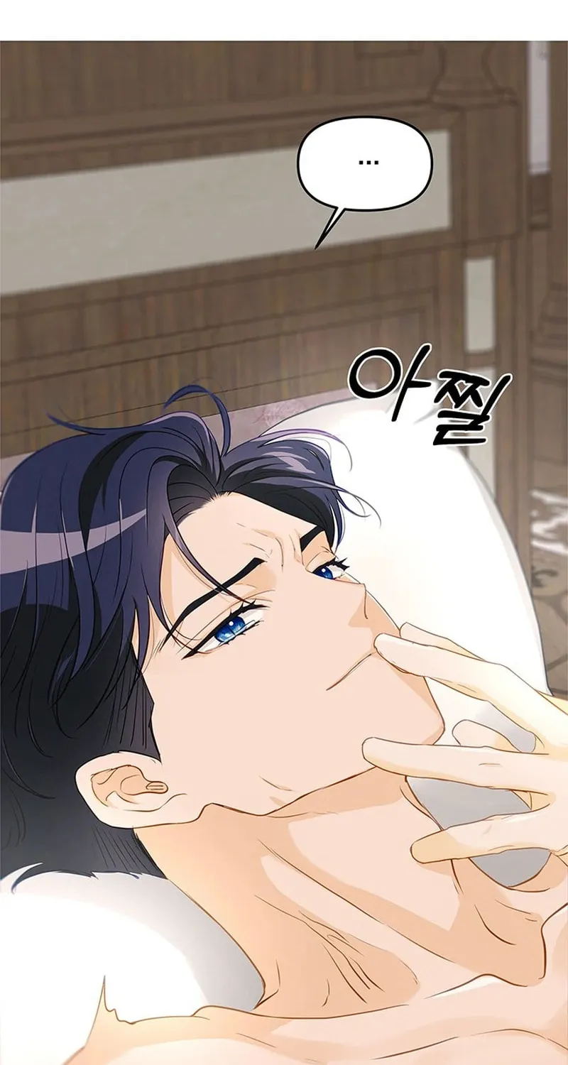 Our Majesty Has Changed Chapter 23 page 26 - 