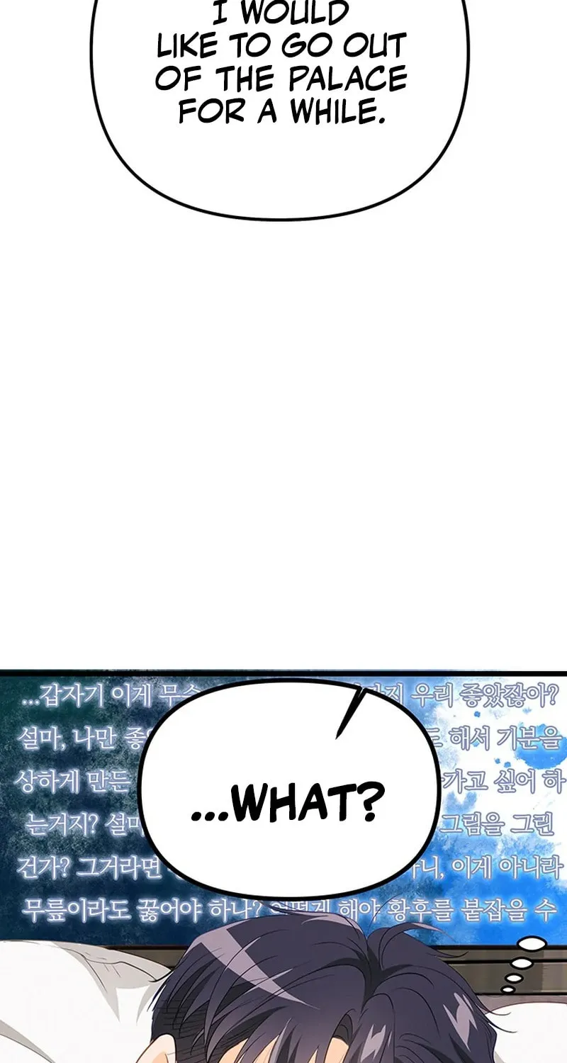 Our Majesty Has Changed Chapter 23 page 32 - 