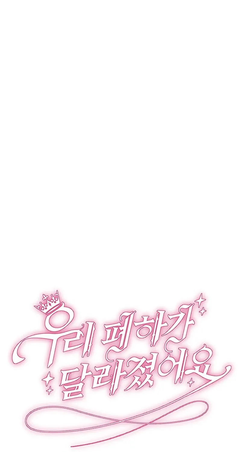 Our Majesty Has Changed Chapter 23 page 6 - 
