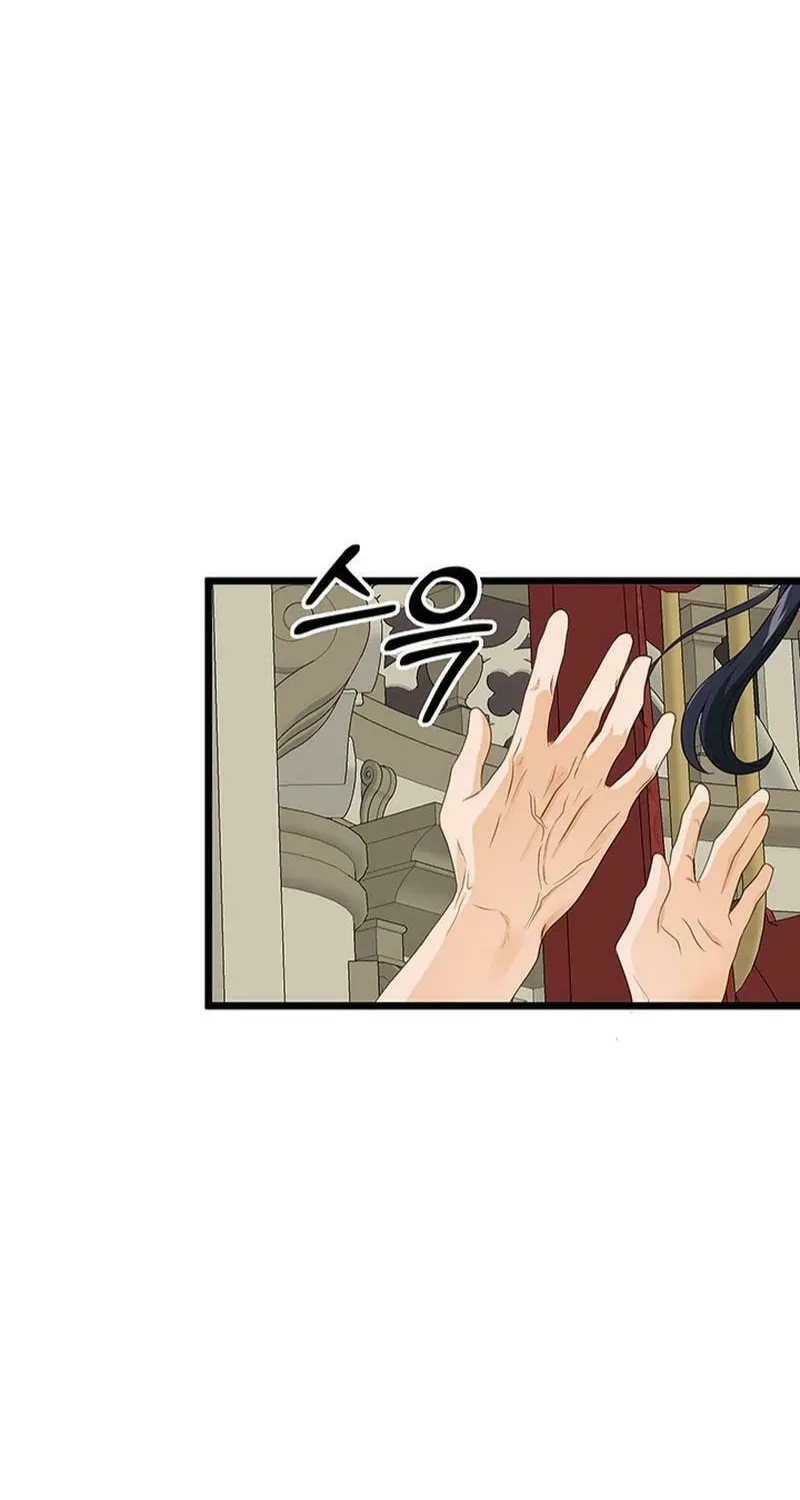 Our Majesty Has Changed Chapter 24 page 58 - 