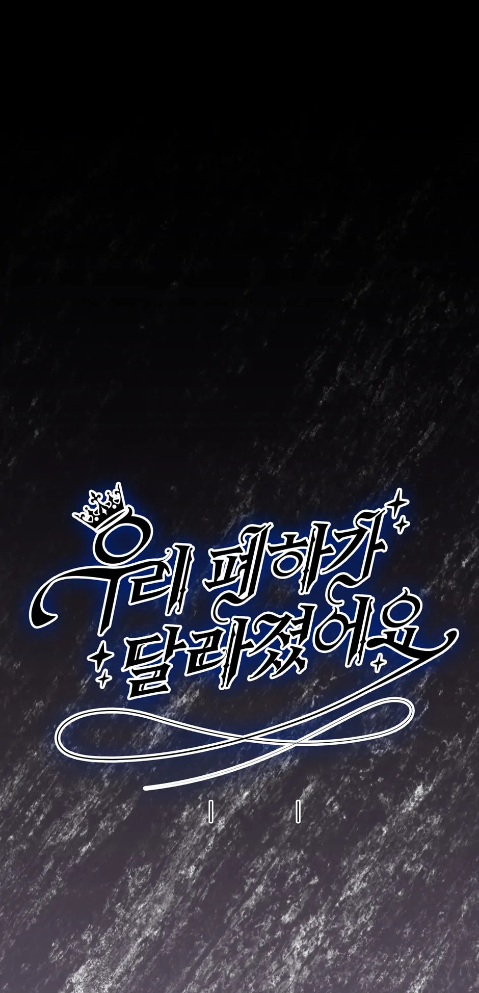 Our Majesty Has Changed Chapter 25.1 page 8 - 