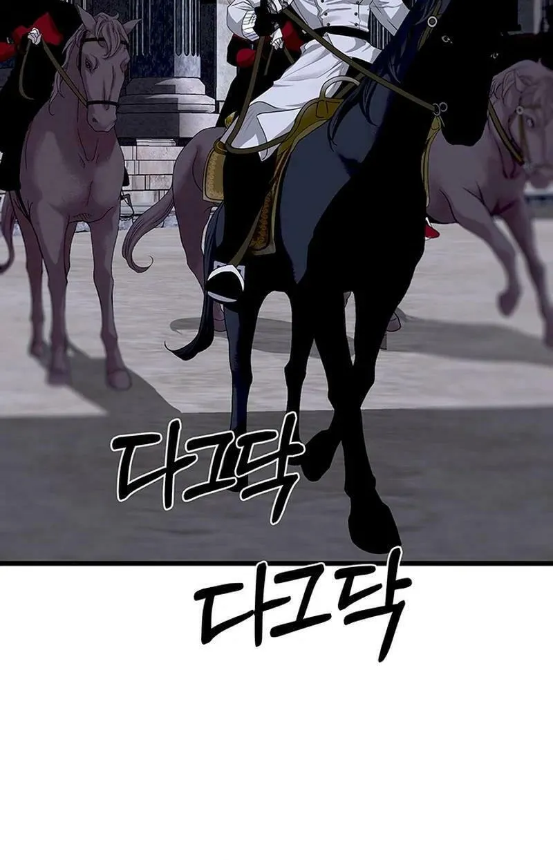Our Majesty Has Changed Chapter 25 page 100 - 