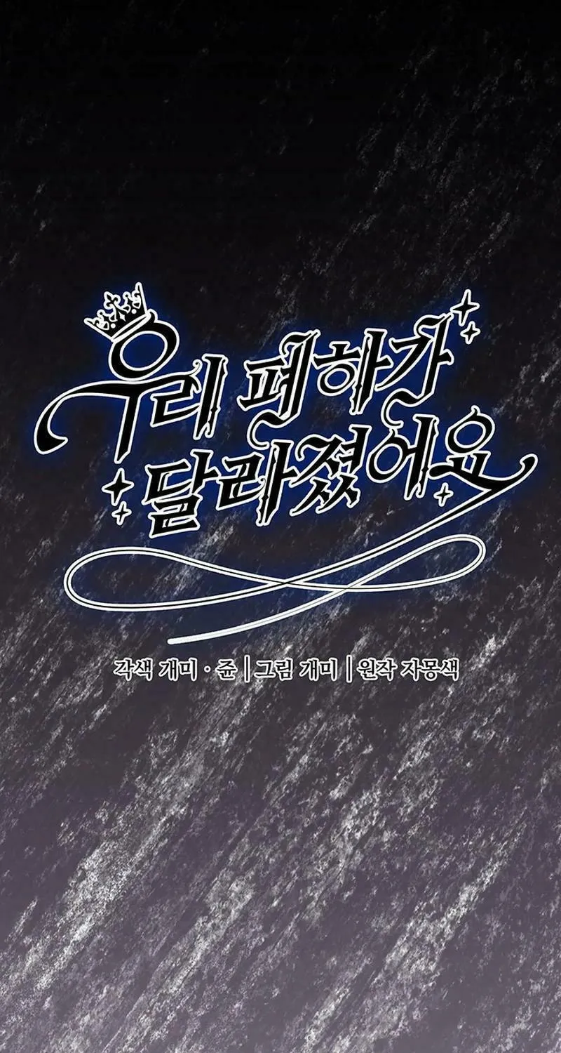 Our Majesty Has Changed Chapter 26 page 10 - 