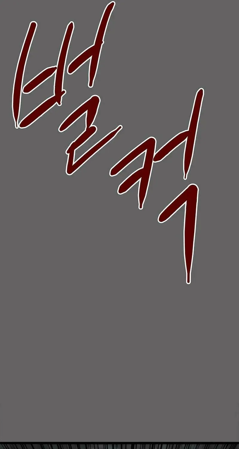 Our Majesty Has Changed Chapter 3 page 60 - 
