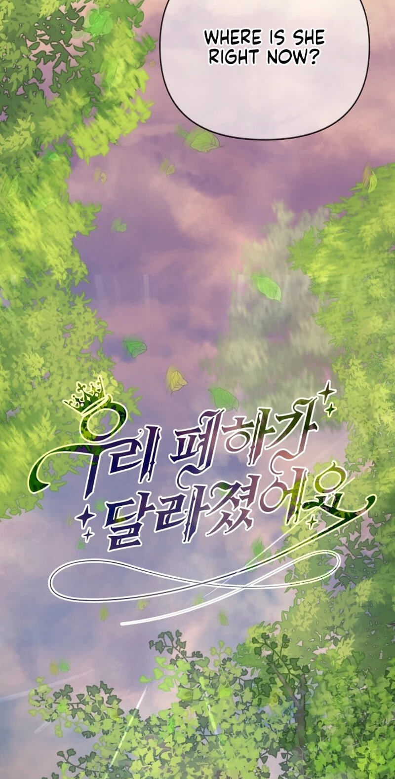 Our Majesty Has Changed Chapter 31 page 12 - 