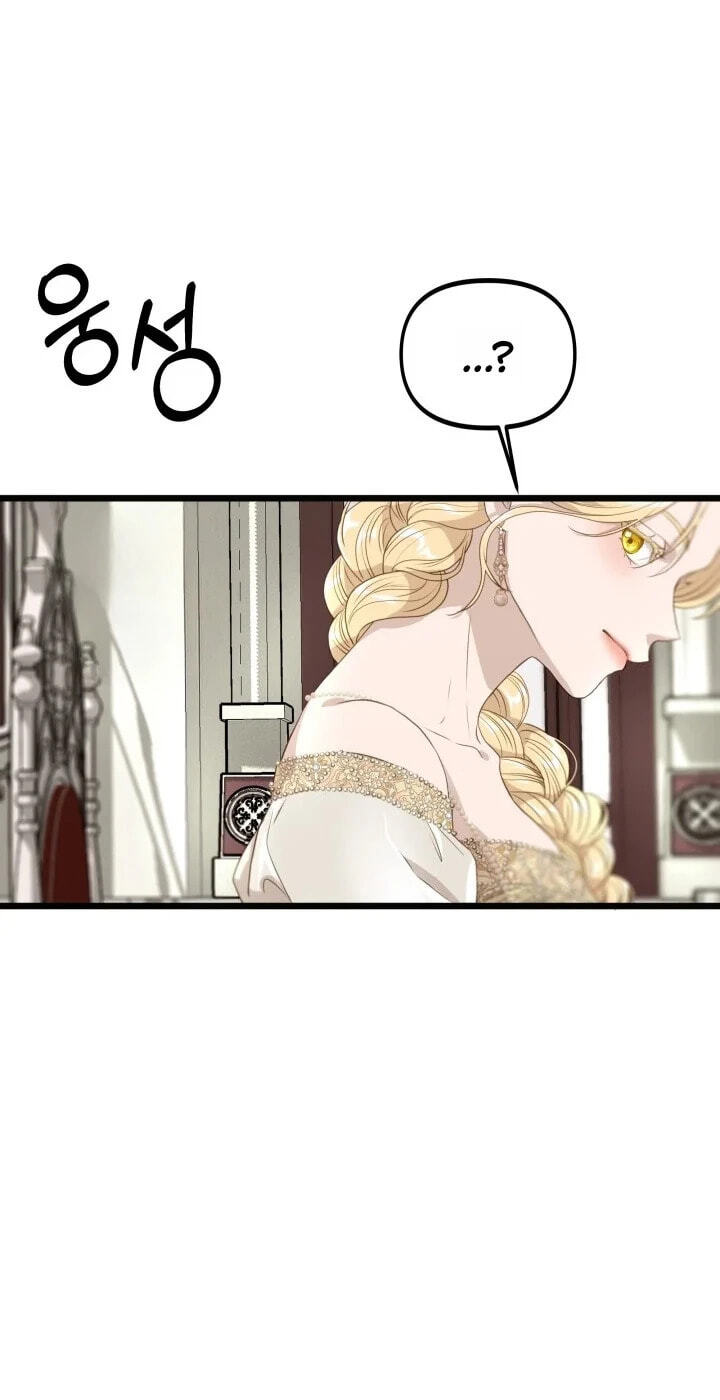 Our Majesty Has Changed Chapter 32 page 71 - 