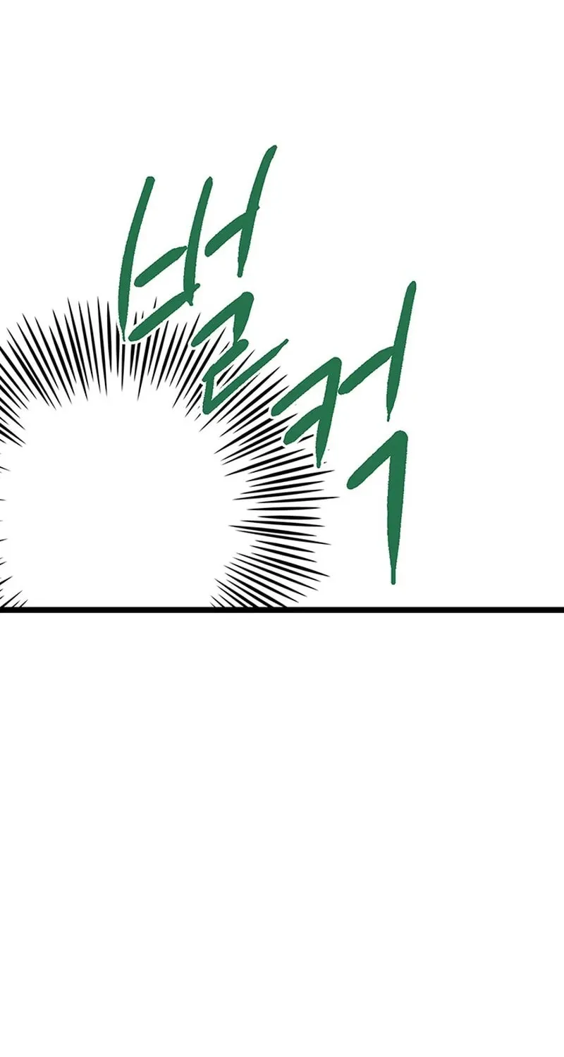 Our Majesty Has Changed Chapter 4 page 15 - 