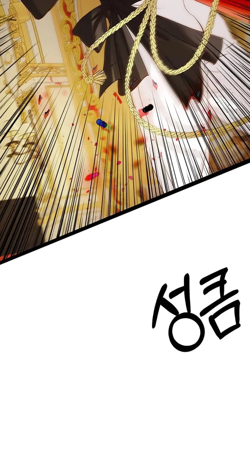 Our Majesty Has Changed Chapter 4 page 61 - 