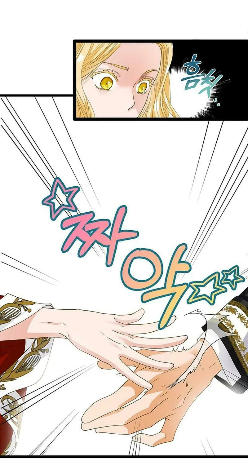 Our Majesty Has Changed Chapter 5 page 16 - 
