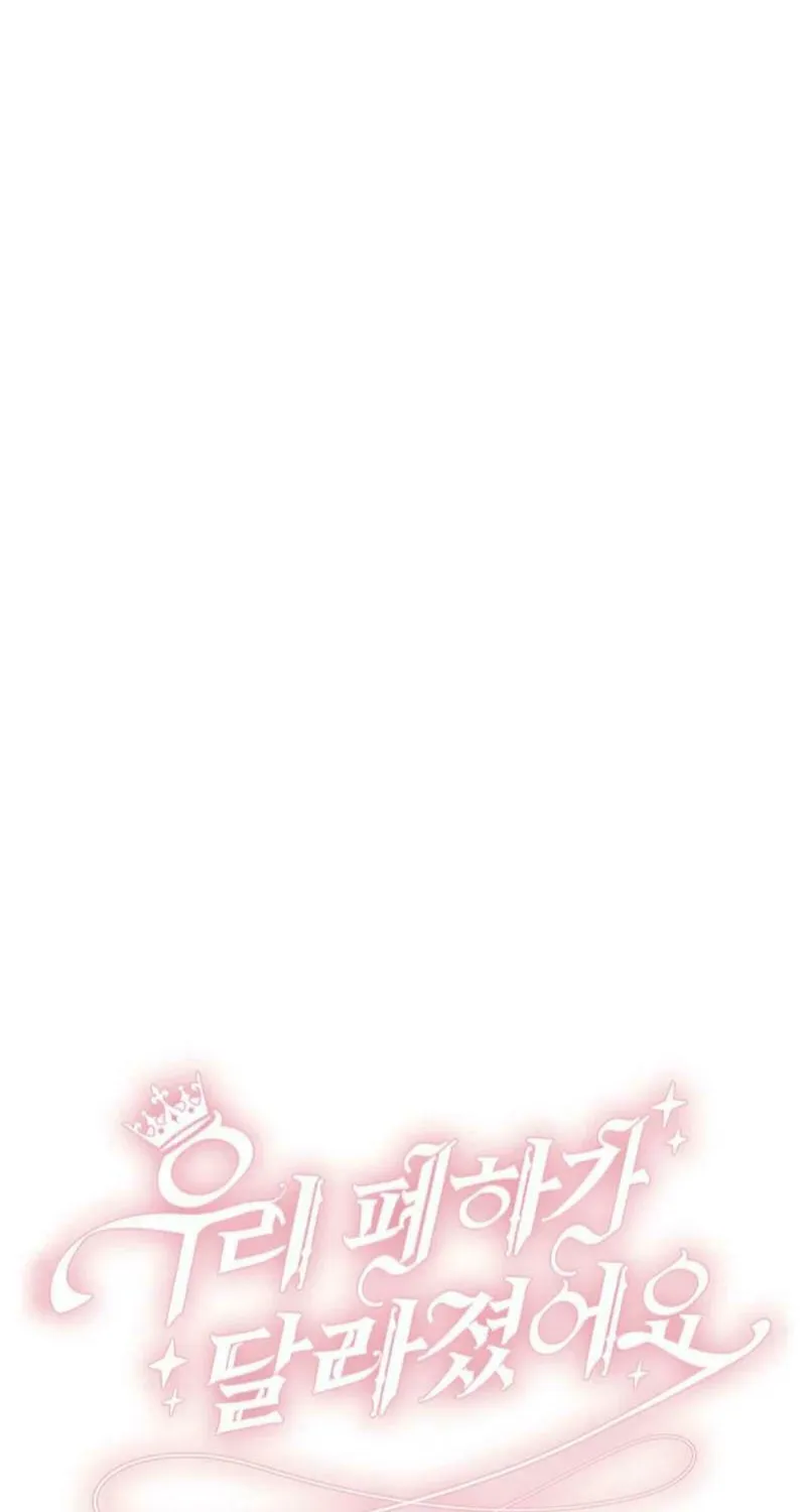 Our Majesty Has Changed Chapter 5 page 4 - 
