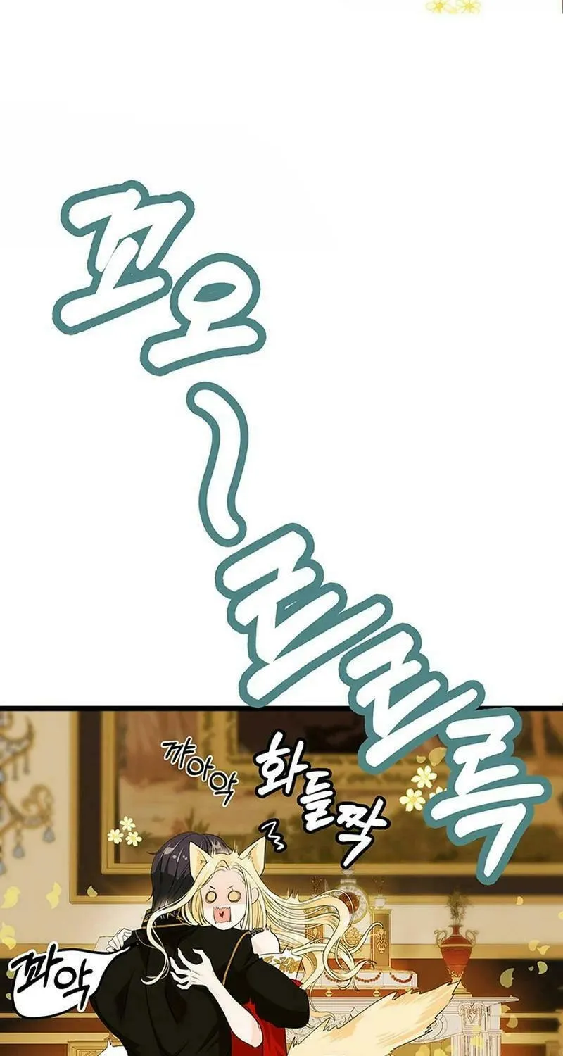 Our Majesty Has Changed Chapter 5 page 49 - 