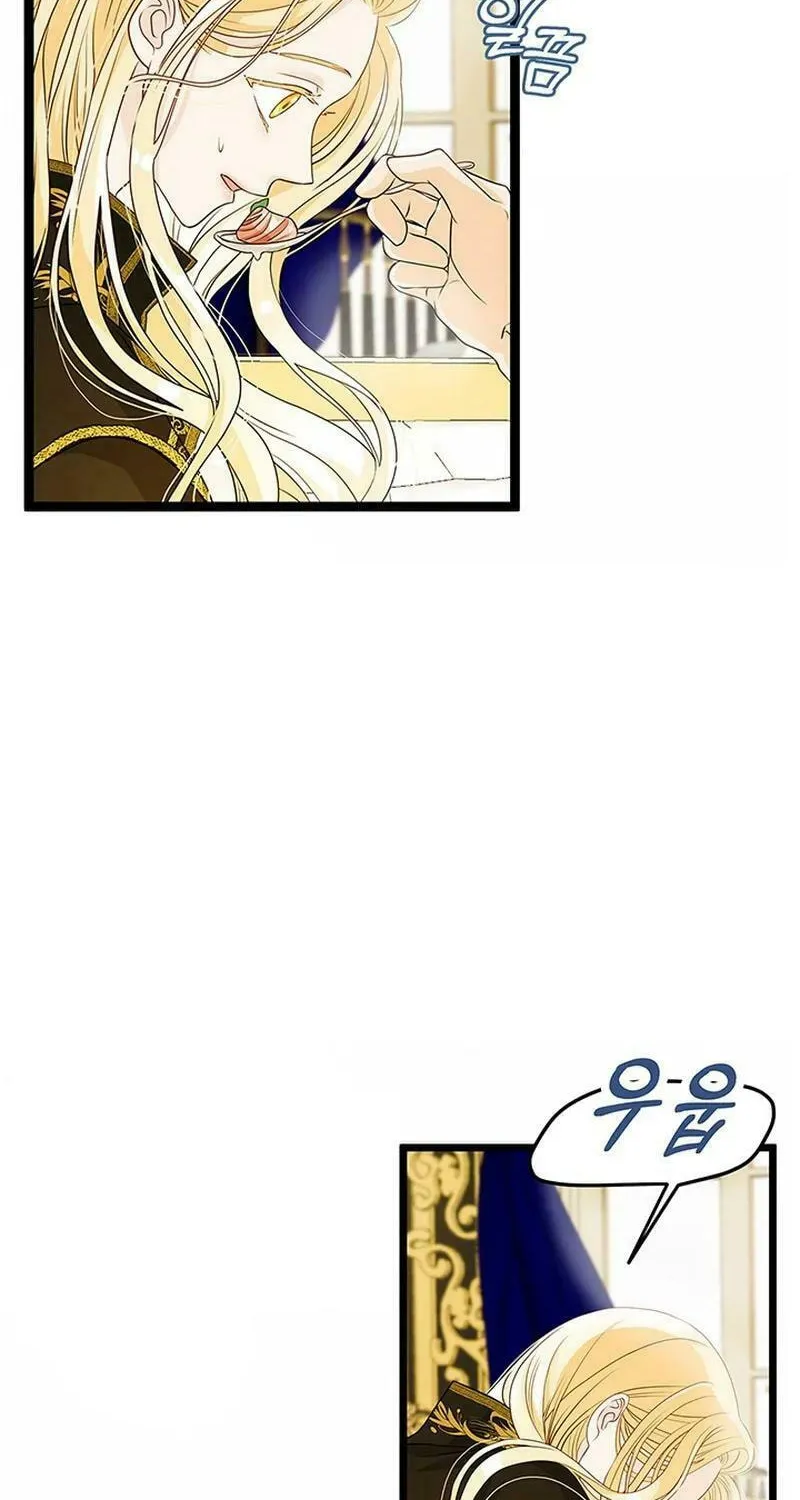 Our Majesty Has Changed Chapter 5 page 56 - 
