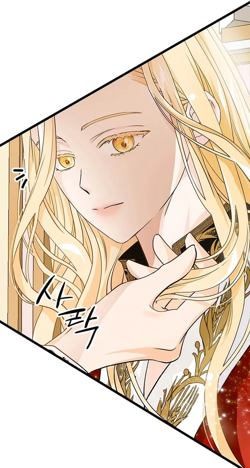 Our Majesty Has Changed Chapter 6 page 17 - 