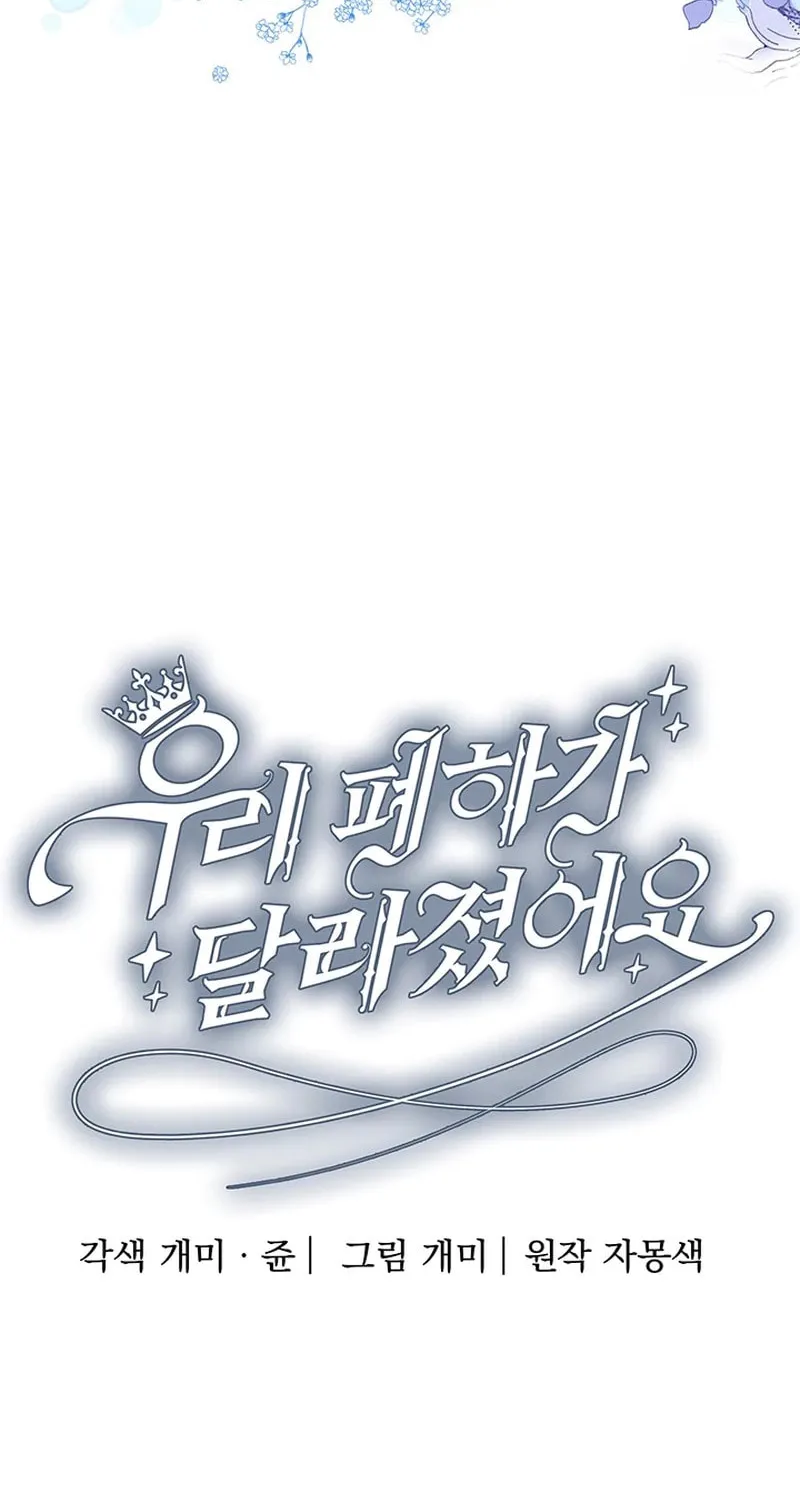 Our Majesty Has Changed Chapter 6 page 36 - 