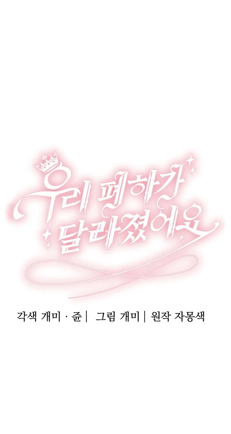 Our Majesty Has Changed Chapter 7 page 21 - 