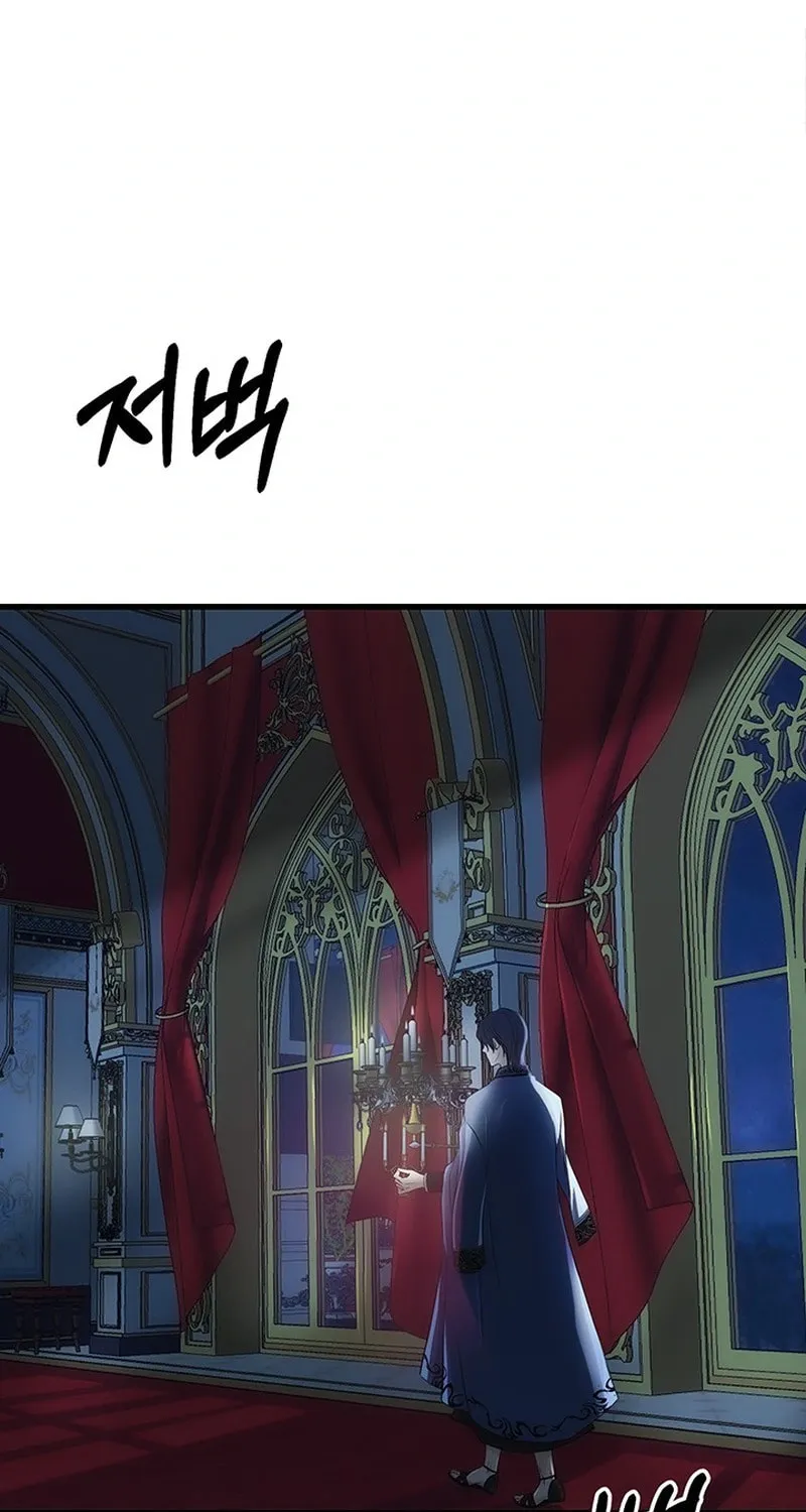 Our Majesty Has Changed Chapter 7 page 24 - 