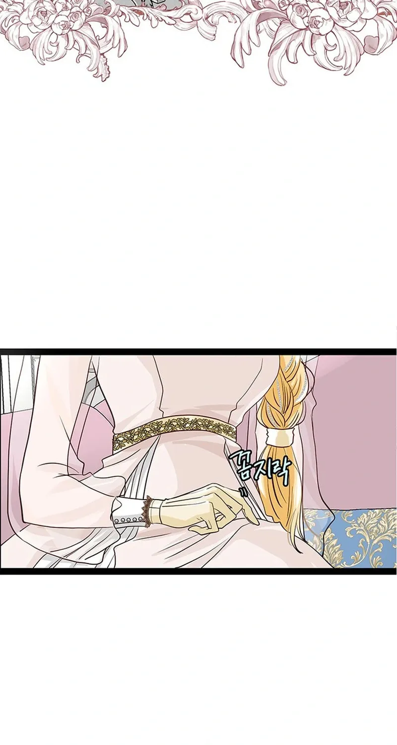 Our Majesty Has Changed Chapter 8 page 14 - 