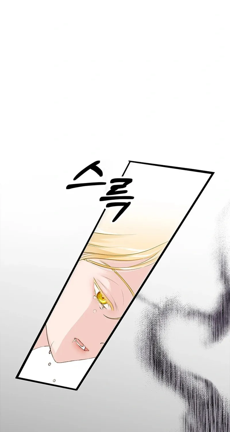 Our Majesty Has Changed Chapter 9 page 17 - 