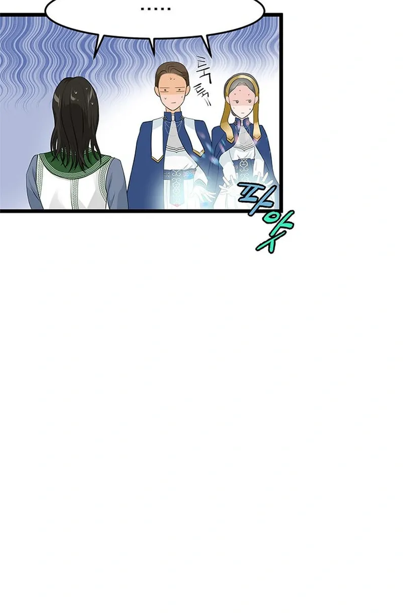 Our Majesty Has Changed Chapter 9 page 41 - 
