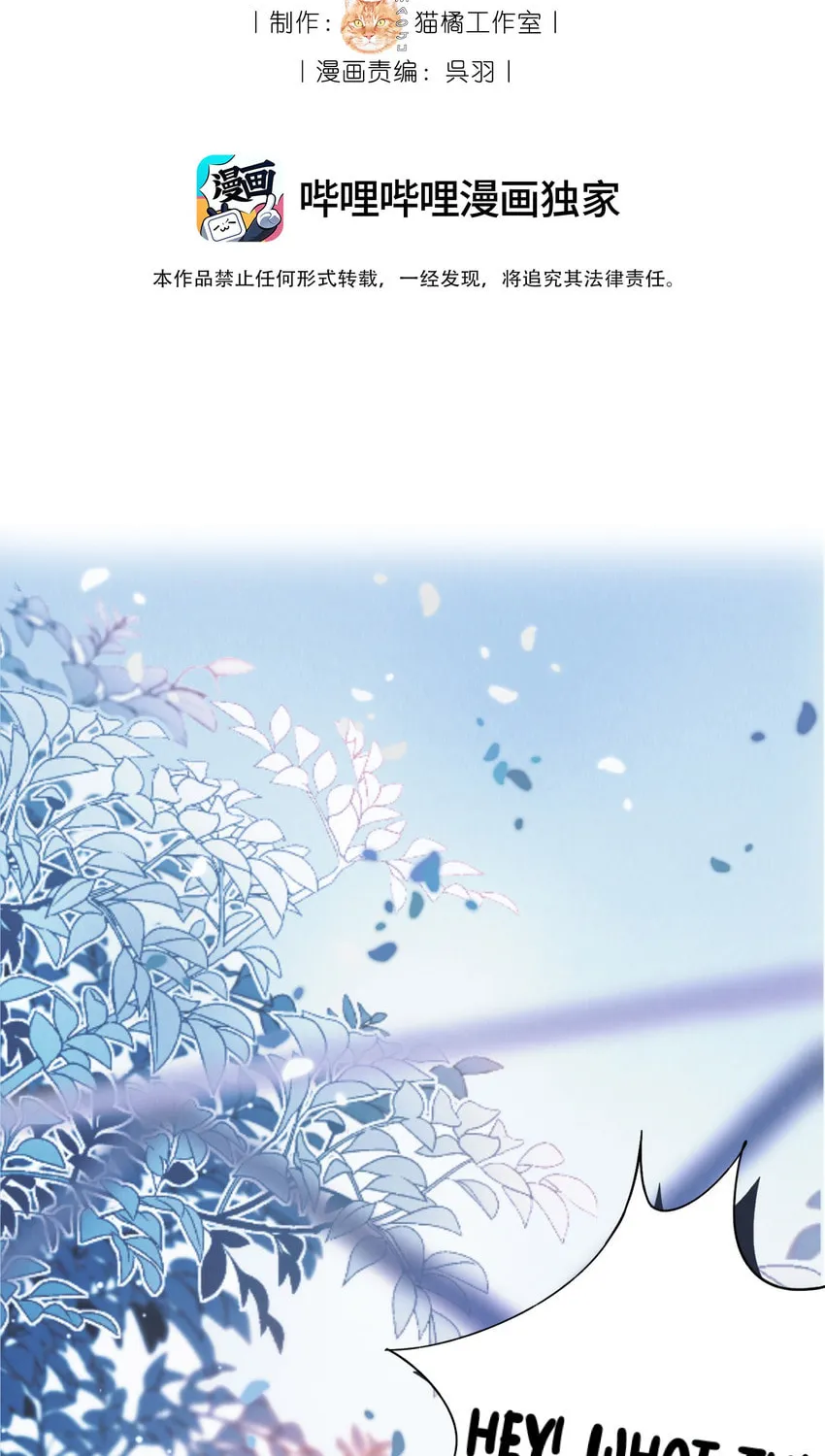 Our Similarities Chapter 1 page 3 - 