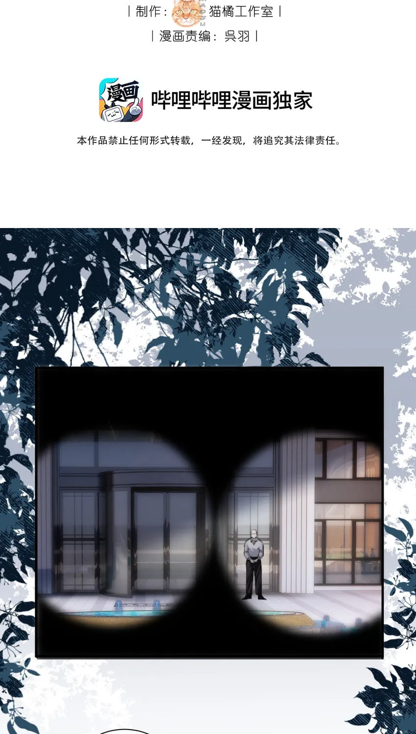 Our Similarities Chapter 2 page 3 - 